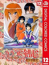 るろうに剣心 20巻まで るろうに剣心 完全版 20 (ジャンプコミックス) | 和月 伸宏 |本